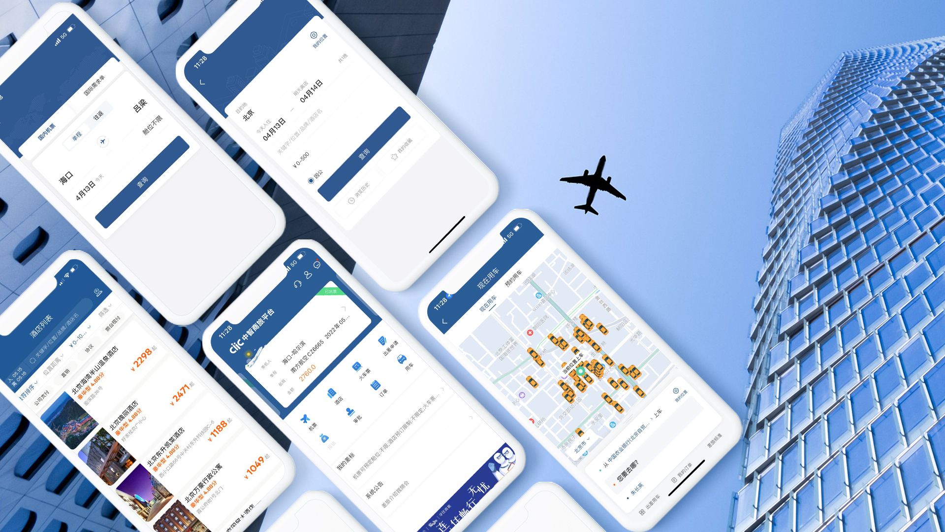 近日,中智国旅参加联想控股股份有限公司"差旅服务商"竞标,竞标过程中